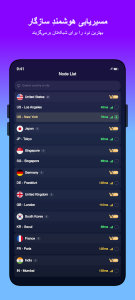نمایی از سرورهای پرسرعت فیلترشکن FreeGuard مناسب برای اینترنت ملی و همراه اول»