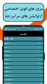 دانلود فیلتر شکن پرسرعت قوی فعال سریع جدید رایگان برای بازی آنلاین