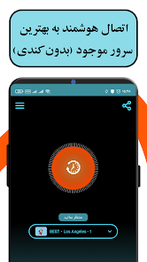 دانلود فیلترشکن پرسرعت قوی فعال سریع برای کامپیوتر رایگان با لینک مستقیم شاین vpn