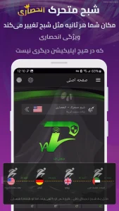 قابلیت شبح متحرک در فیلترشکن Vaipn برای تغییر نامرئی لوکیشن و آی‌پی ثابت