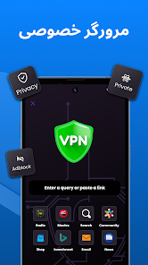 محیط مرورگر خصوصی داخلی در فیلترشکن VPN رایگان و قوی اندروید برای وب‌گردی ناشناس و ایمن