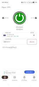 وضعیت اتصال موفق و فعال فیلترشکن قوی اندروید پس از انتخاب سرور اختصاصی